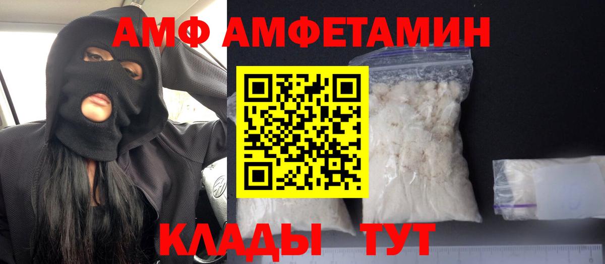 АМФ  Бирск  Амфетамин  АМФЕТАМИН 98% 