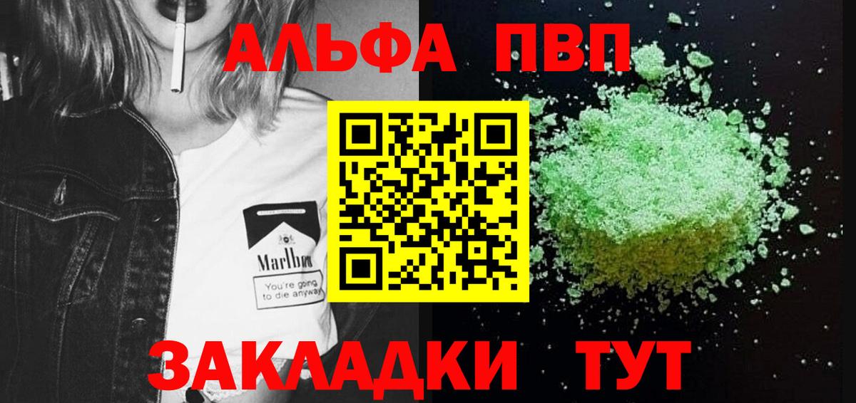 A PVP кристаллы  А ПВП кристаллы  Бирск  магазин продажи наркотиков  Вход с VPN  Альфа ПВП СК КРИС 