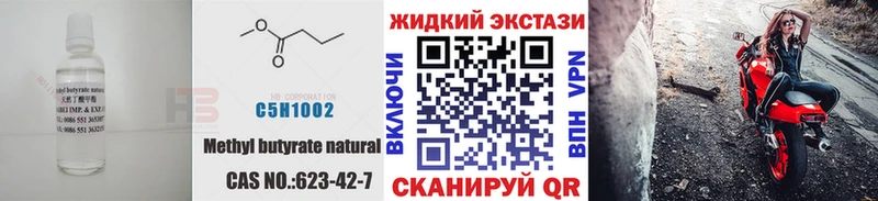 Бутират GHB  купить наркотик  площадка состав  Бирск 