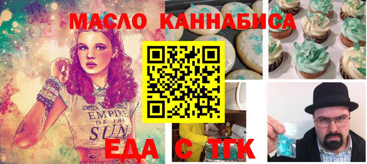 Бирск  Cannafood конопля  Вход с VPN 