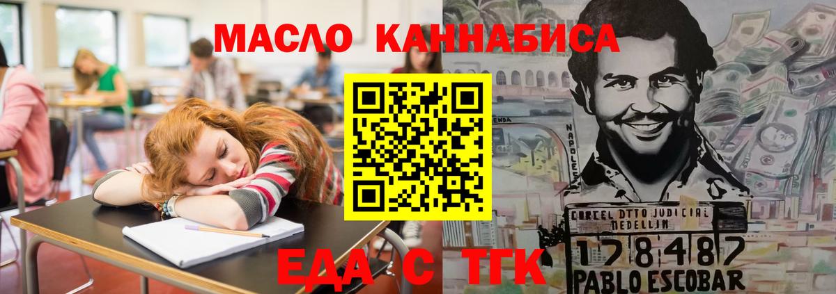 Печенье с ТГК конопля  Бирск 