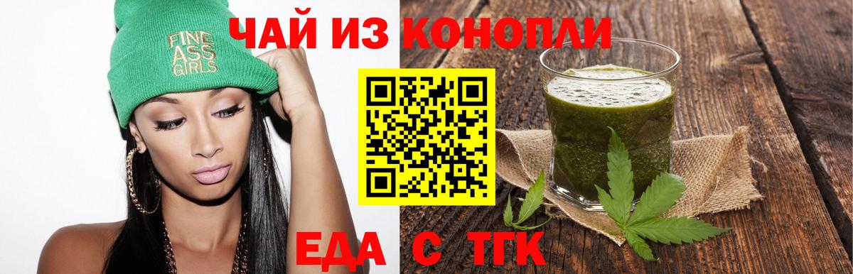 Cannafood марихуана Бирск