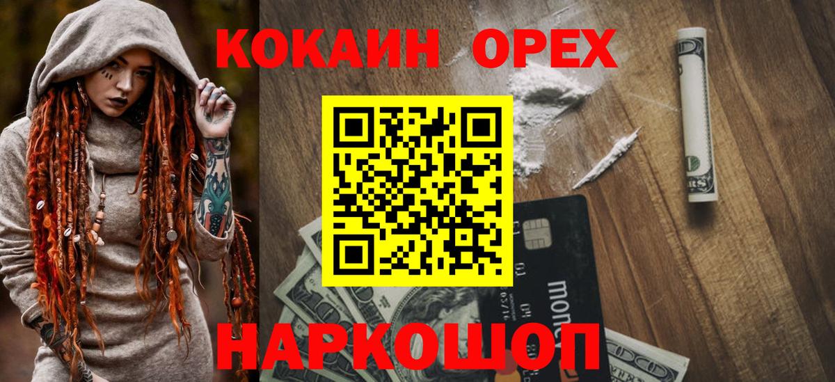 COCAIN VHQ Бирск