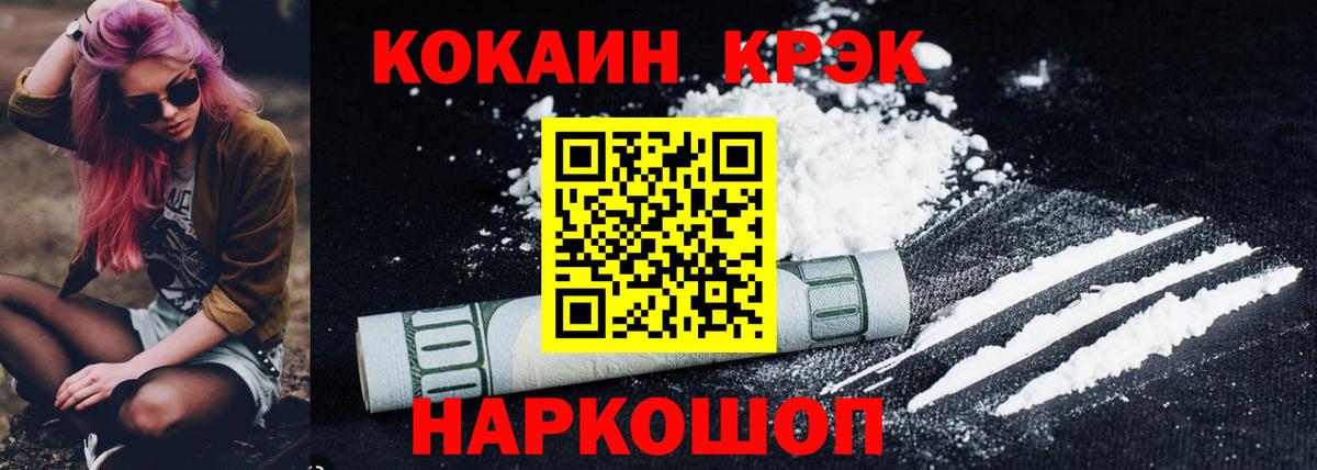 КОКАИН Эквадор  Вход с VPN  Бирск 