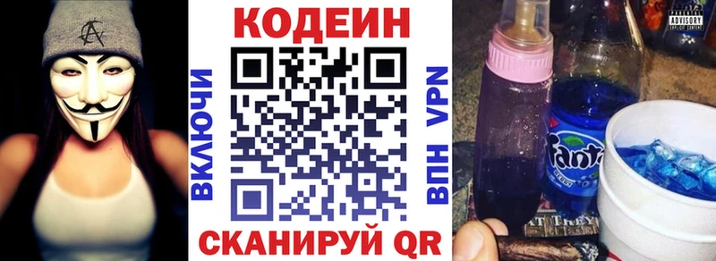 Кодеиновый сироп Lean напиток Lean (лин) Бирск