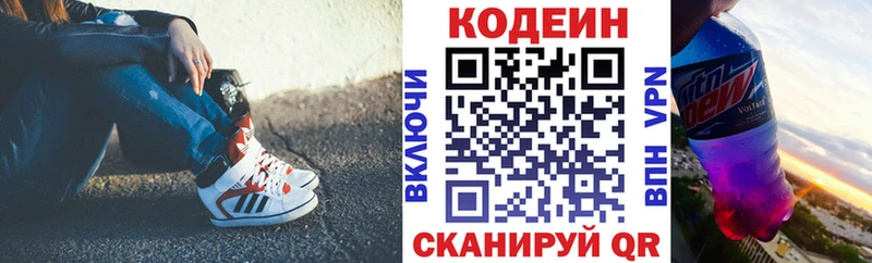 Кодеиновый сироп Lean напиток Lean (лин)  дарнет шоп  площадка наркотические препараты  Бирск 