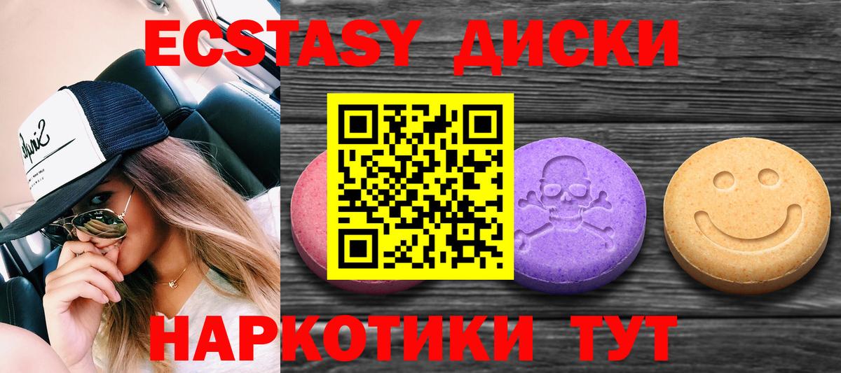 Ecstasy 250 мг Бирск