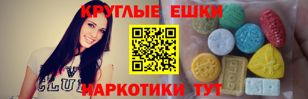 Экстази 300 mg Бирск