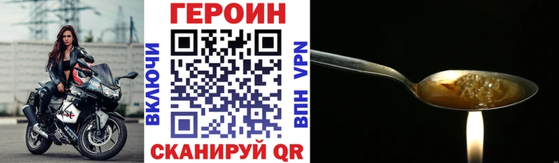 Героин герыч Бирск