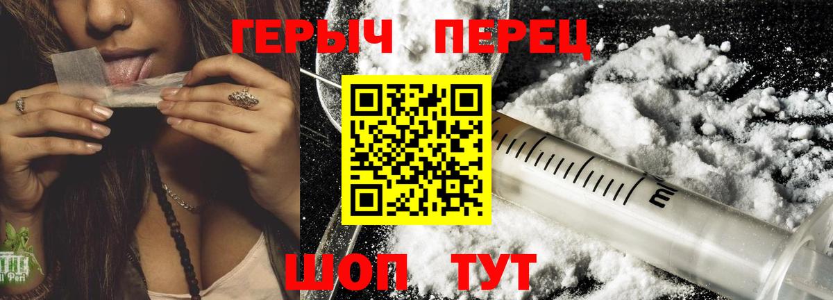ГЕРОИН хмурый Бирск