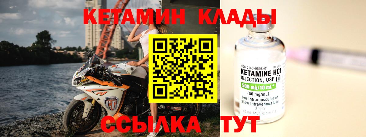 Кетамин VHQ Бирск
