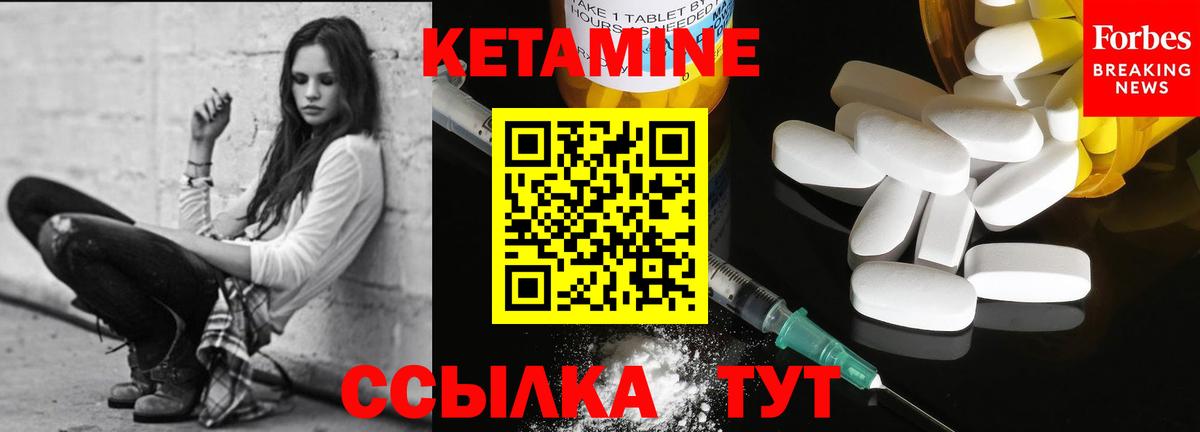 Бирск  КЕТАМИН VHQ  Вход с VPN  КЕТАМИН ketamine 