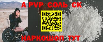 альфа пвп Гусиноозёрск