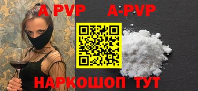 альфа пвп Гусиноозёрск