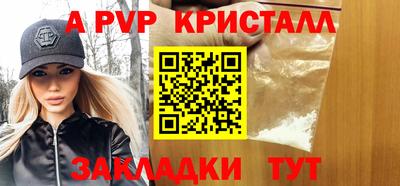 альфа пвп Гусиноозёрск