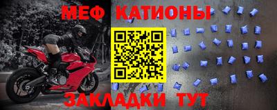 меф Балаково