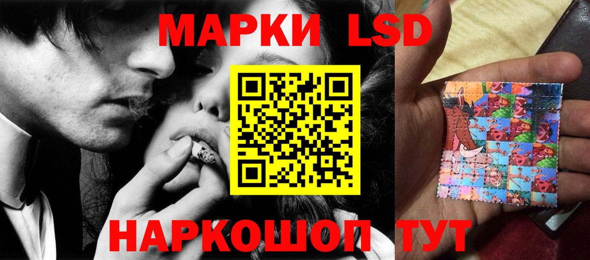 Лсд 25 экстази ecstasy  LSD-25 экстази кислота  Бирск 