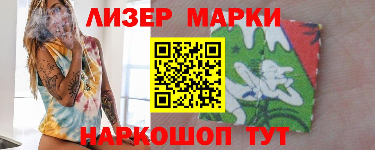 Лсд 25 экстази кислота Бирск