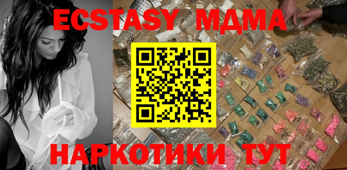 МДМА молли  Бирск 