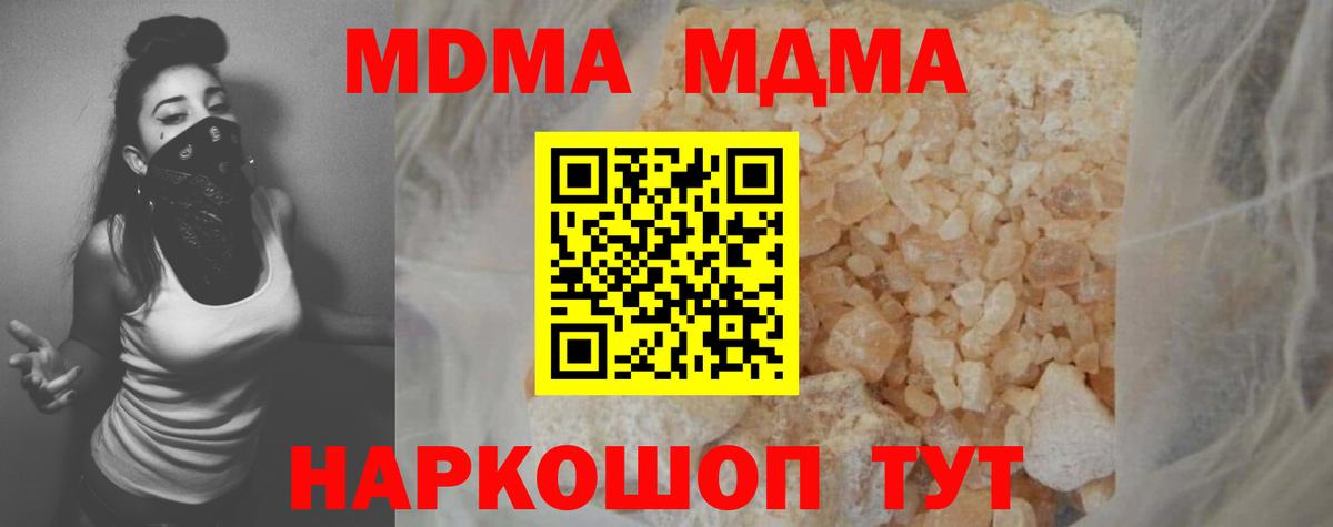 МДМА crystal  MDMA молли  MDMA  Бирск  Вход с VPN 