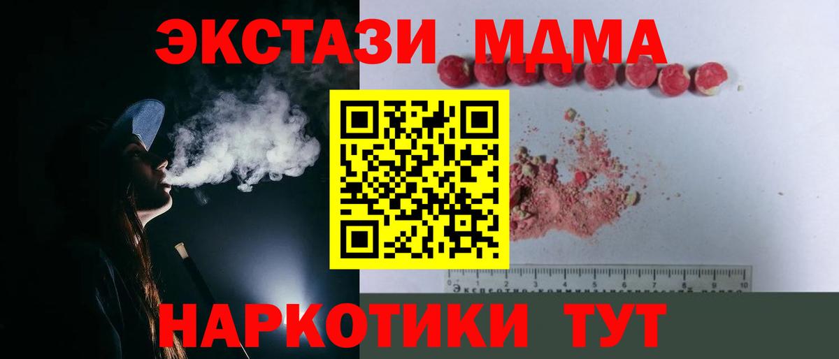 MDMA VHQ Бирск