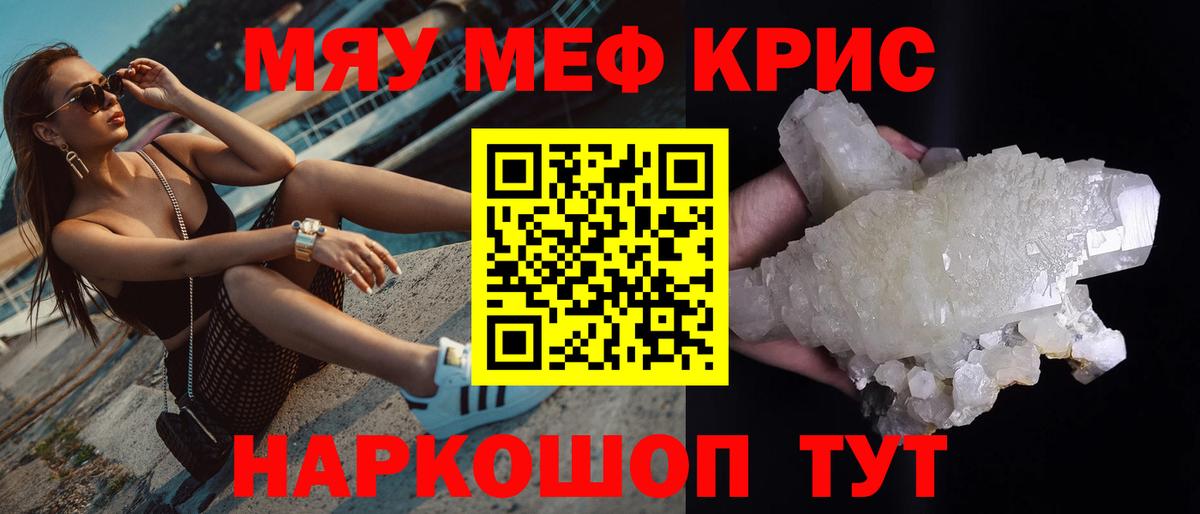 Мефедрон 4 MMC  Мефедрон mephedrone  Бирск 