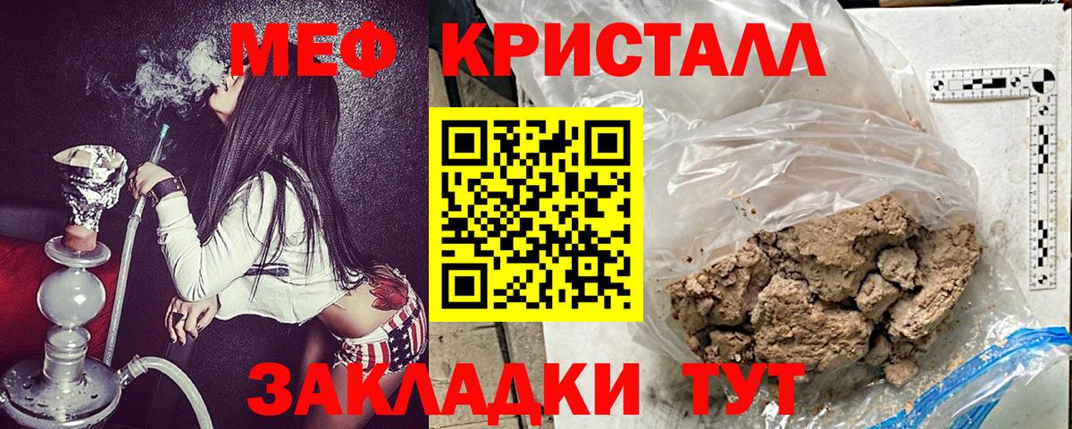 Мефедрон  Мефедрон mephedrone  Мефедрон кристаллы  Мефедрон  Бирск  Вход с VPN 