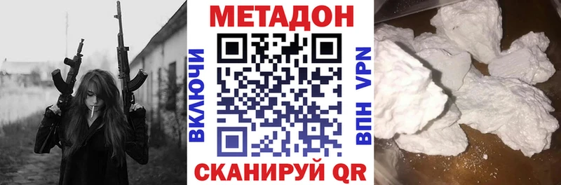 Метадон белоснежный даркнет клад Бирск