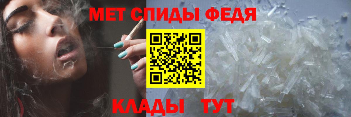 МЕТАМФЕТАМИН пудра Бирск