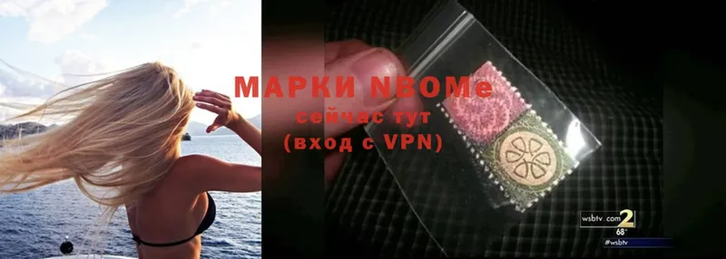 Марки NBOMe 1500мкг  OMG вход  Бирск 