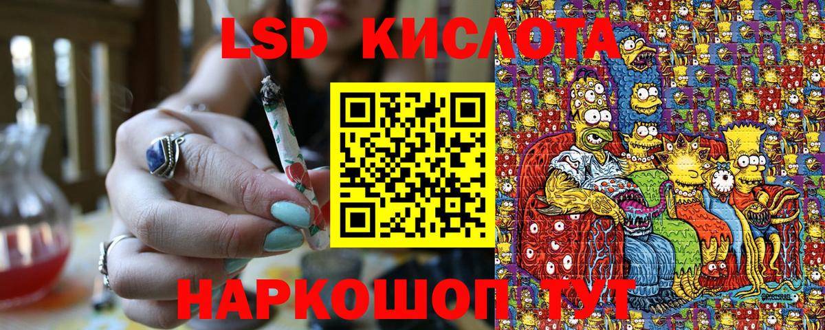 Бирск  Наркотические марки 1,5мг  Вход с VPN 