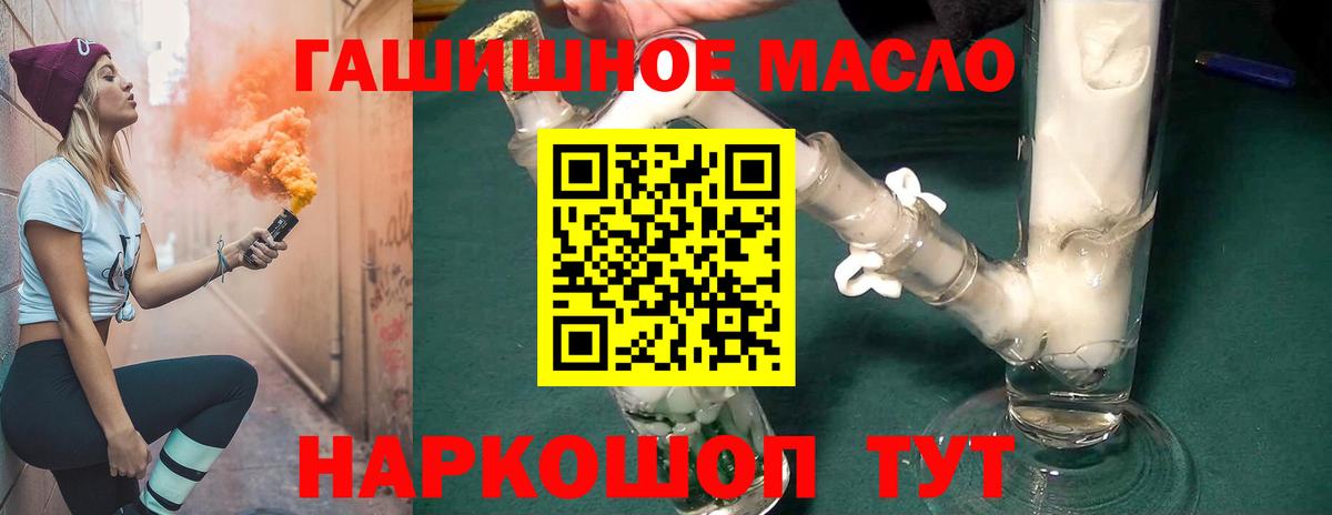 ТГК THC oil  Вход с VPN  Дистиллят ТГК THC oil  Бирск 