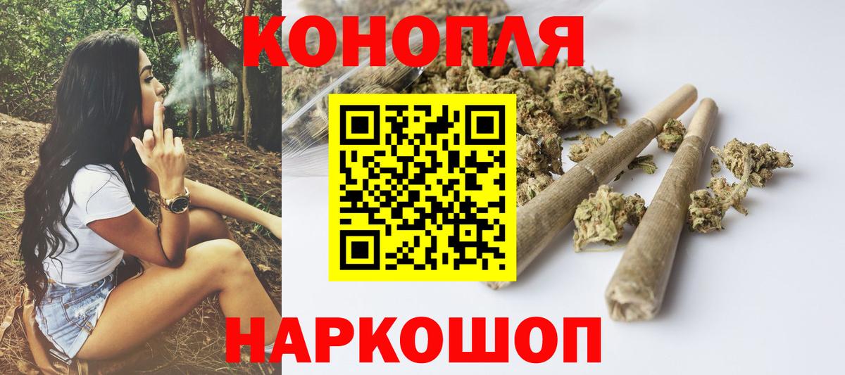 Канабис THC 21% Бирск
